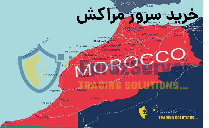 خرید سرور مراکش